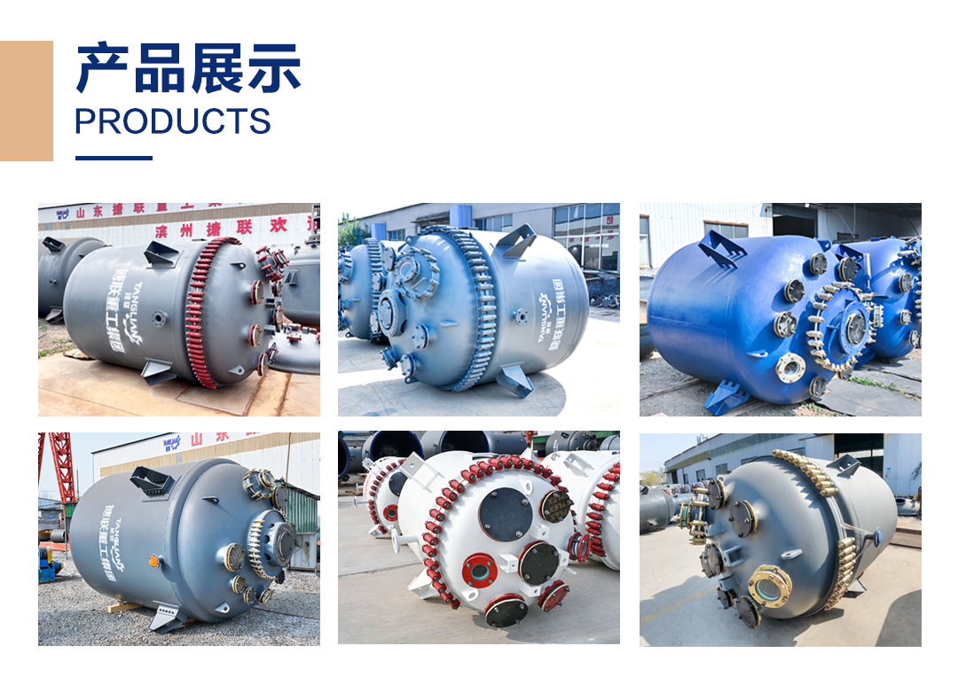 閉式搪玻璃反應釜(圖2) 網站1詳情頁新版-搪玻璃反應釜_02.jpg