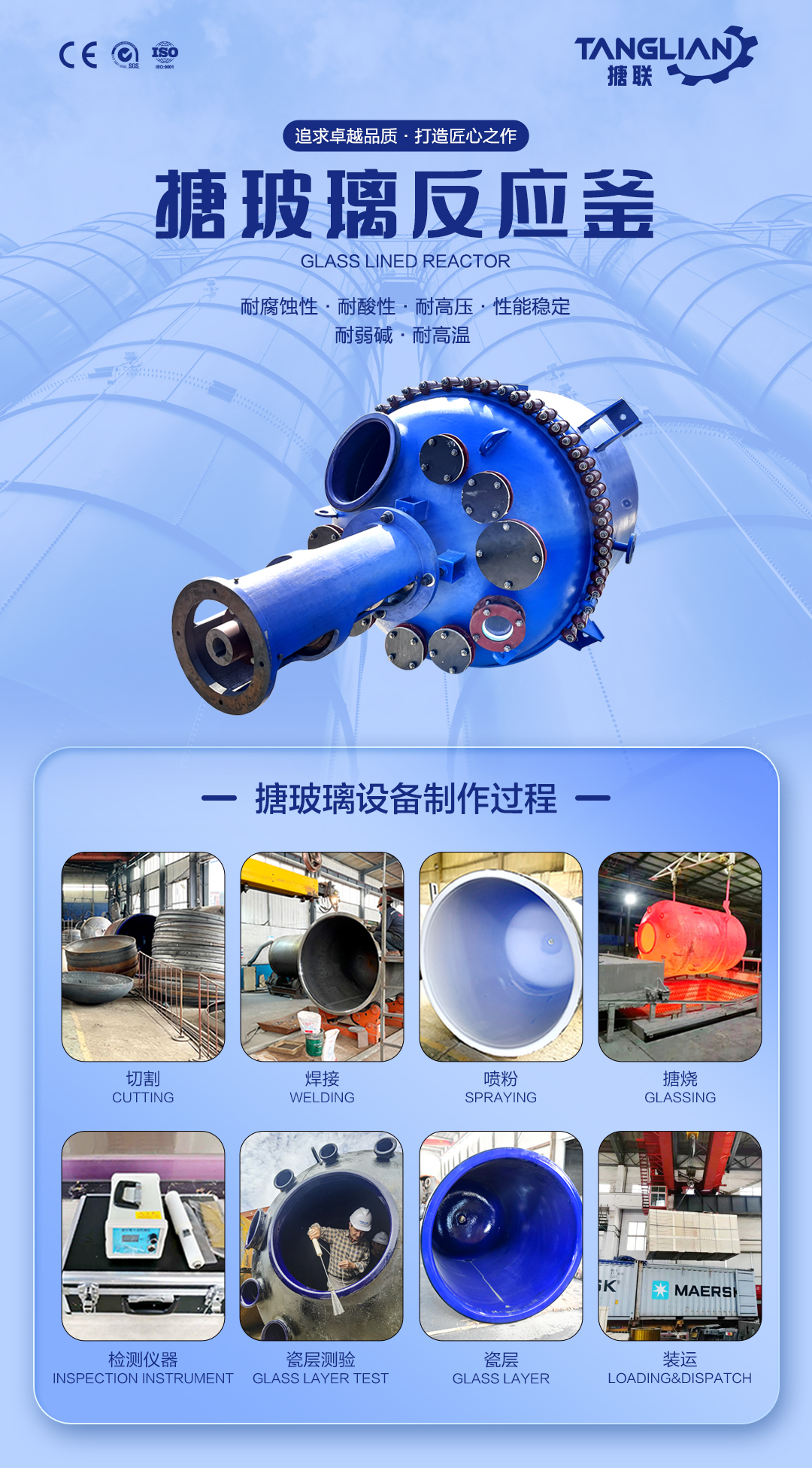 開(kāi)式搪玻璃反應(yīng)釜(圖1) 網(wǎng)站1詳情頁(yè)新版-搪玻璃反應(yīng)釜6_01.jpg