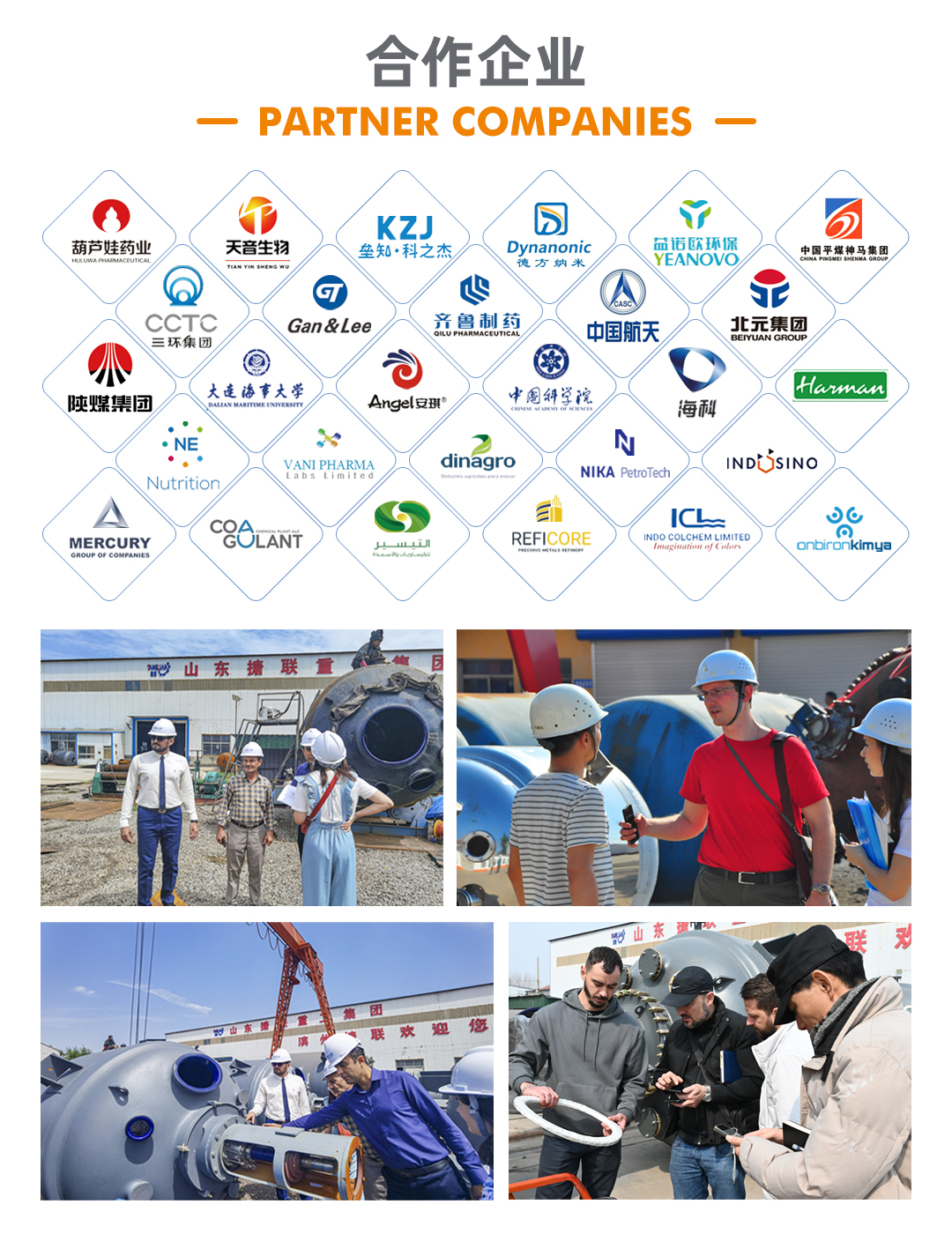 搪玻璃儲罐(圖8) bztl搪玻璃儲罐_06.jpg