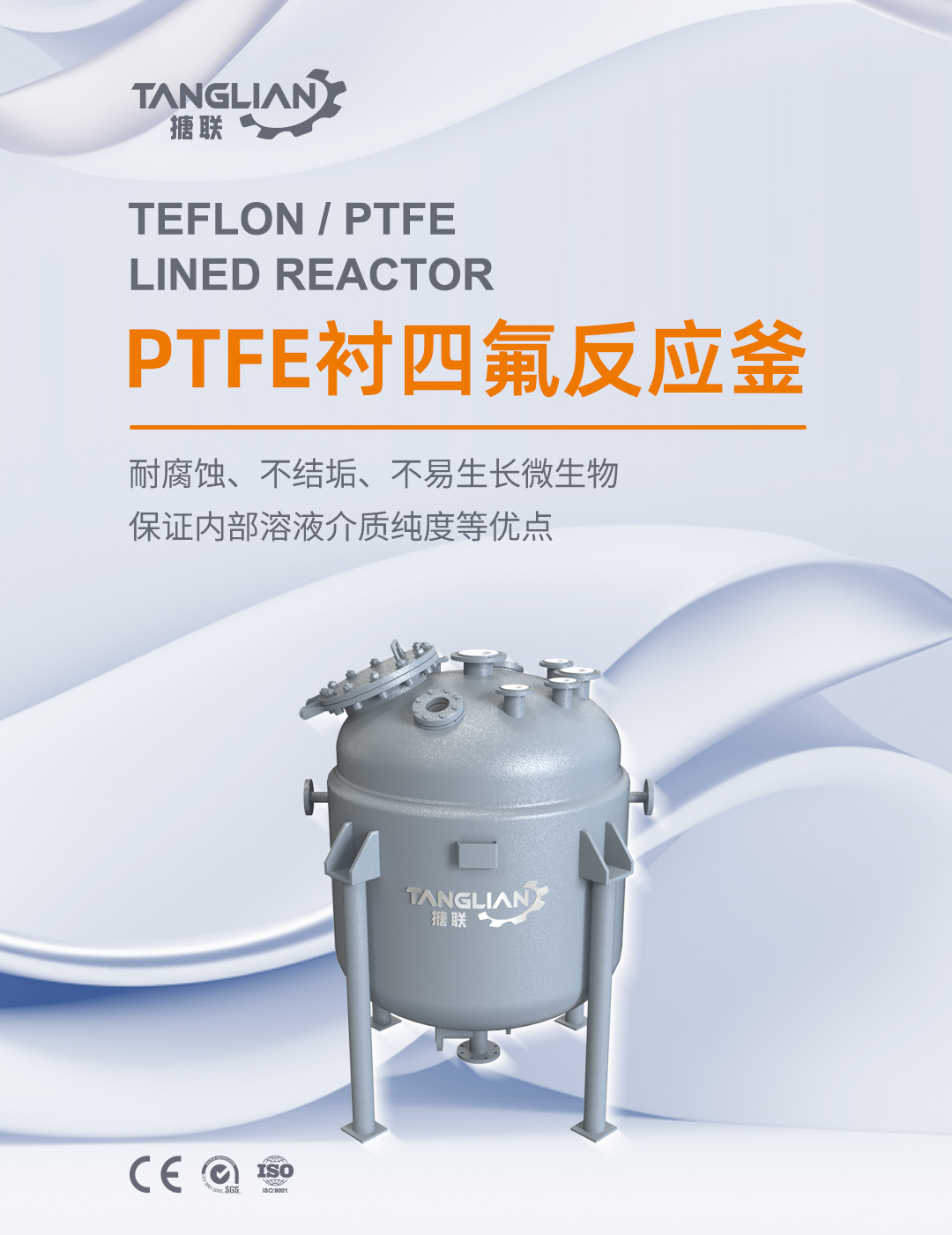 襯四氟反應(yīng)釜(圖1) bztl-襯四氟反應(yīng)釜_01.jpg